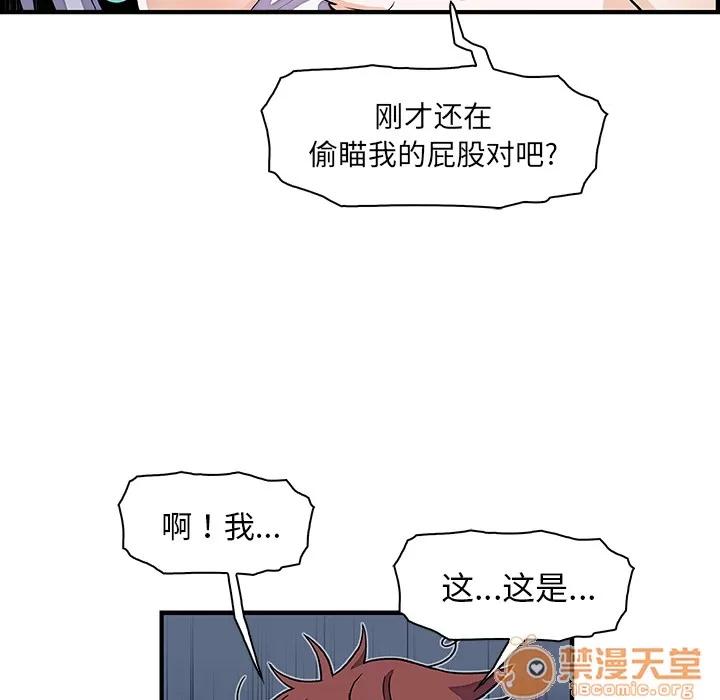 你和我的小秘密 你和我的小秘密 | 第18话 第50页