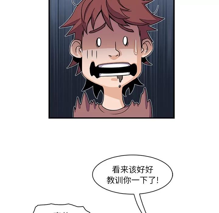 你和我的小秘密 你和我的小秘密 | 第18话 第51页