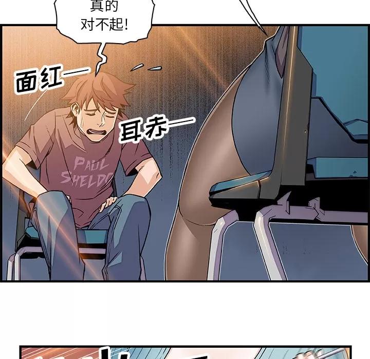 你和我的小秘密 你和我的小秘密 | 第18话 第52页