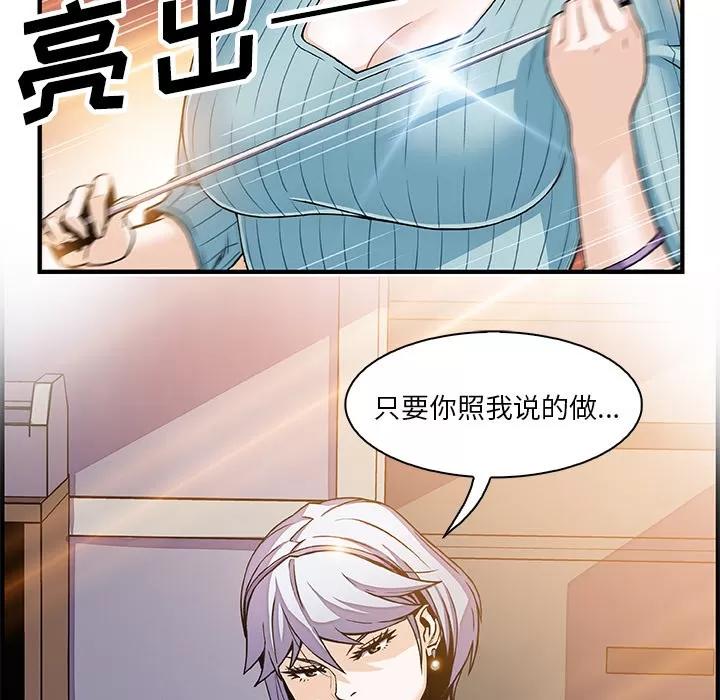 你和我的小秘密 你和我的小秘密 | 第18话 第53页