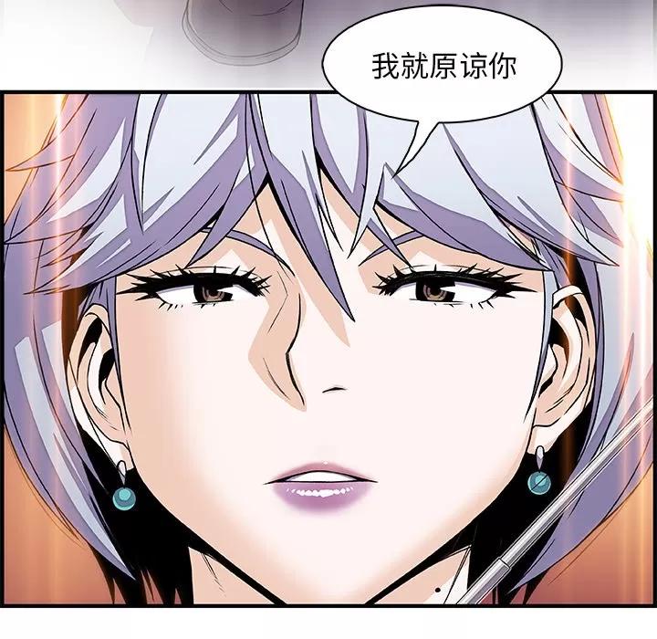 你和我的小秘密 你和我的小秘密 | 第18话 第56页