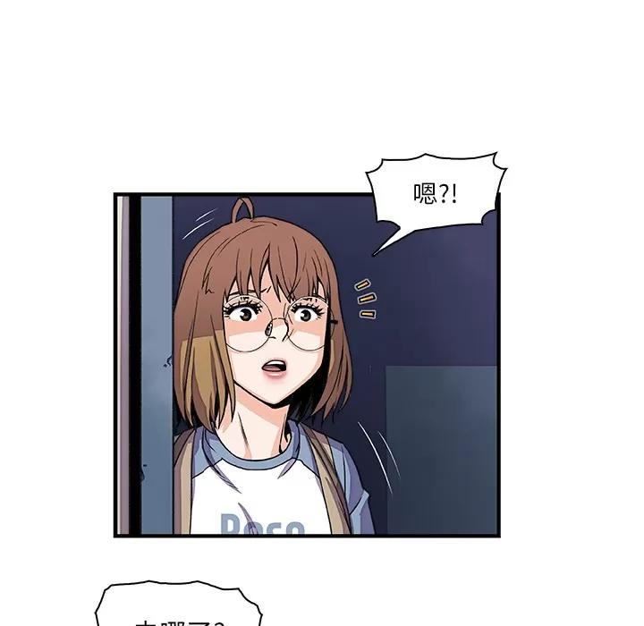 你和我的小秘密 你和我的小秘密 | 第18话 第59页