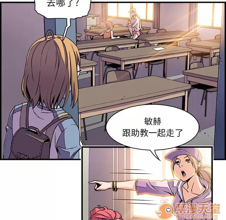 你和我的小秘密 你和我的小秘密 | 第18话 第60页
