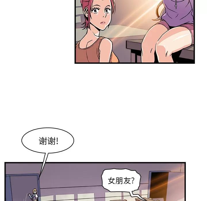 你和我的小秘密 你和我的小秘密 | 第18话 第61页