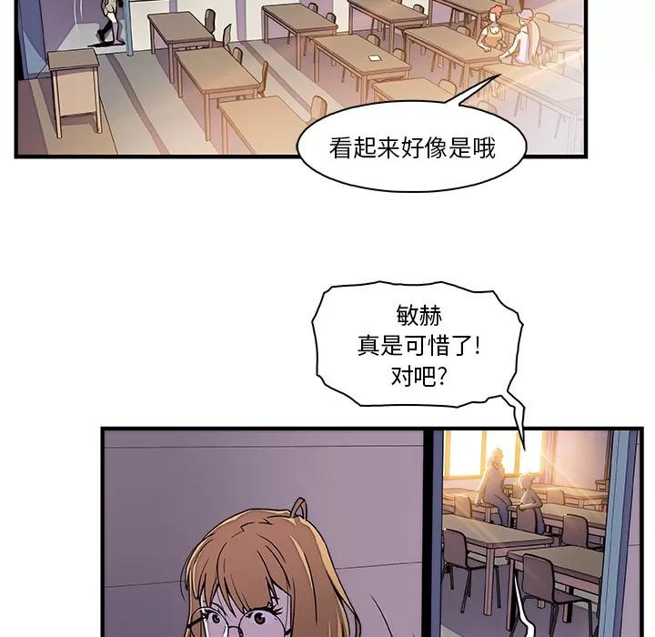 你和我的小秘密 你和我的小秘密 | 第18话 第62页