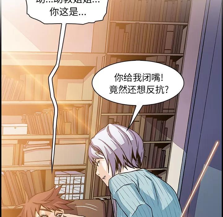 你和我的小秘密 你和我的小秘密 | 第18话 第66页