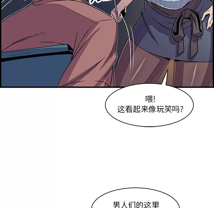 你和我的小秘密 你和我的小秘密 | 第18话 第71页