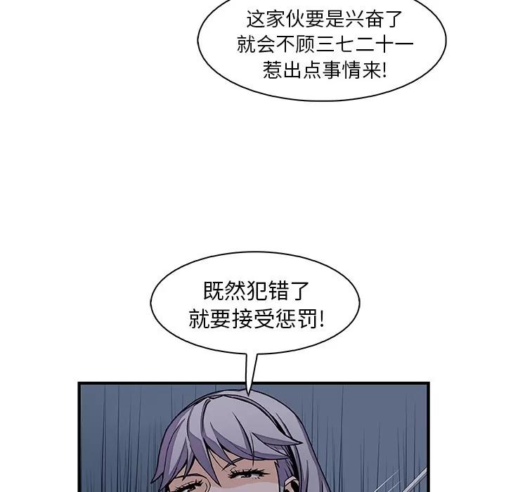你和我的小秘密 你和我的小秘密 | 第18话 第73页