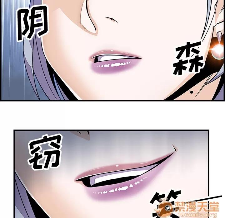 你和我的小秘密 你和我的小秘密 | 第18话 第75页