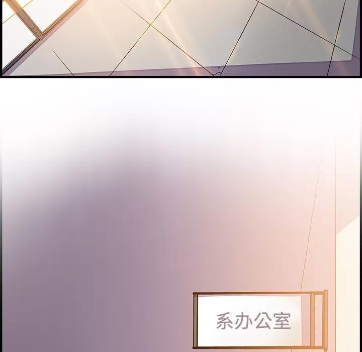 你和我的小秘密 你和我的小秘密 | 第18话 第79页