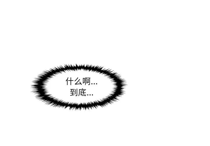 你和我的小秘密 你和我的小秘密 | 第19话 第1页