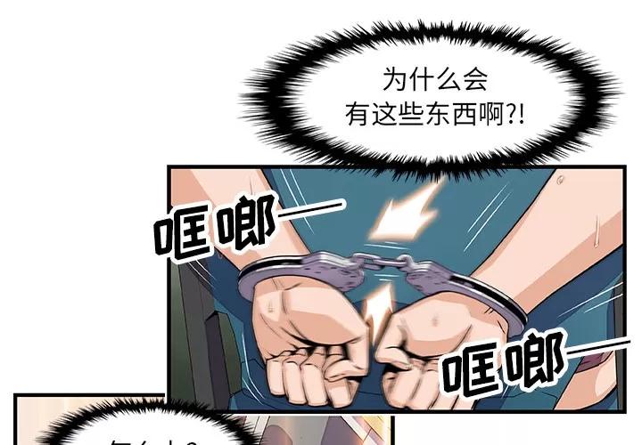 你和我的小秘密 你和我的小秘密 | 第19话 第2页