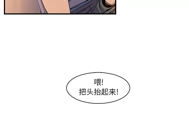 你和我的小秘密 你和我的小秘密 | 第19话 第4页
