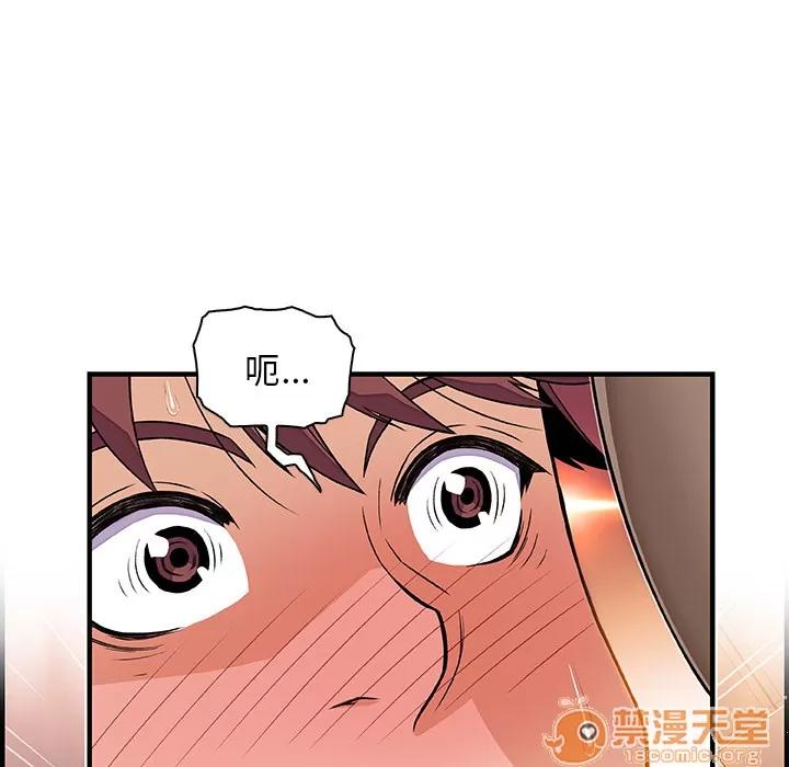 你和我的小秘密 你和我的小秘密 | 第19话 第5页