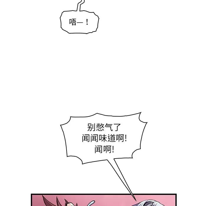 你和我的小秘密 你和我的小秘密 | 第19话 第13页