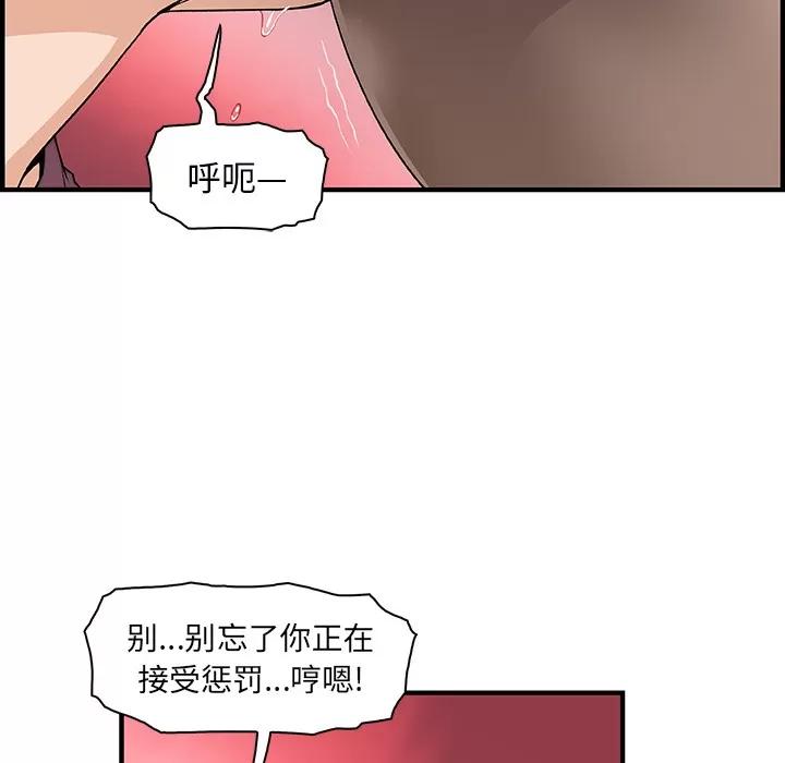 你和我的小秘密 你和我的小秘密 | 第19话 第16页