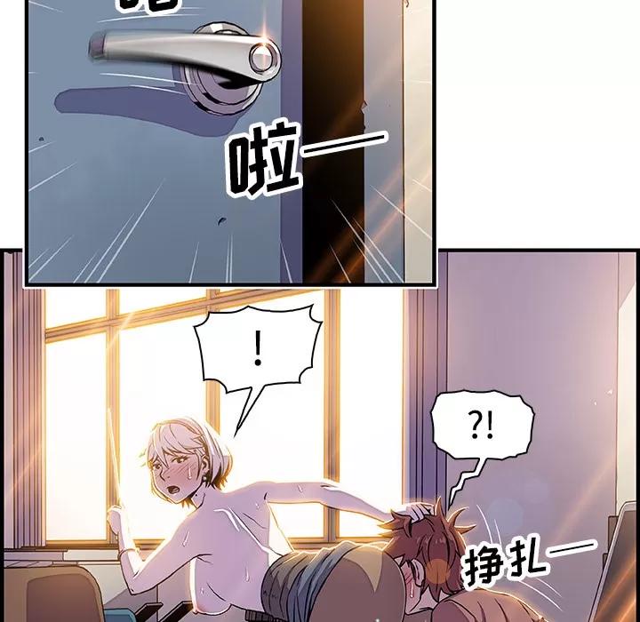 你和我的小秘密 你和我的小秘密 | 第19话 第19页