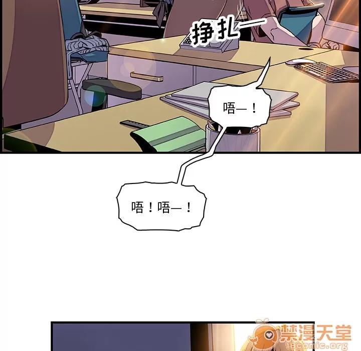 你和我的小秘密 你和我的小秘密 | 第19话 第20页