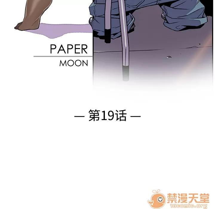 你和我的小秘密 你和我的小秘密 | 第19话 第25页