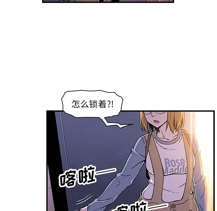你和我的小秘密 你和我的小秘密 | 第19话 第31页
