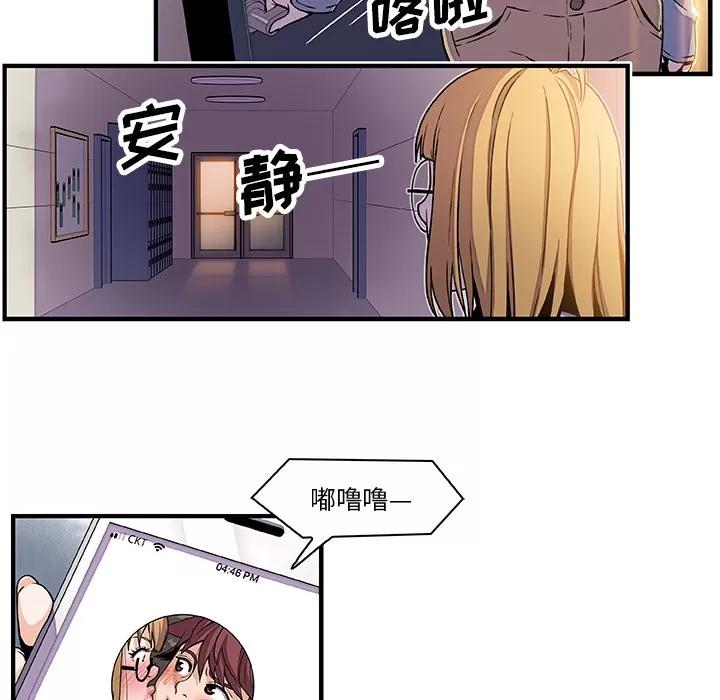 你和我的小秘密 你和我的小秘密 | 第19话 第32页