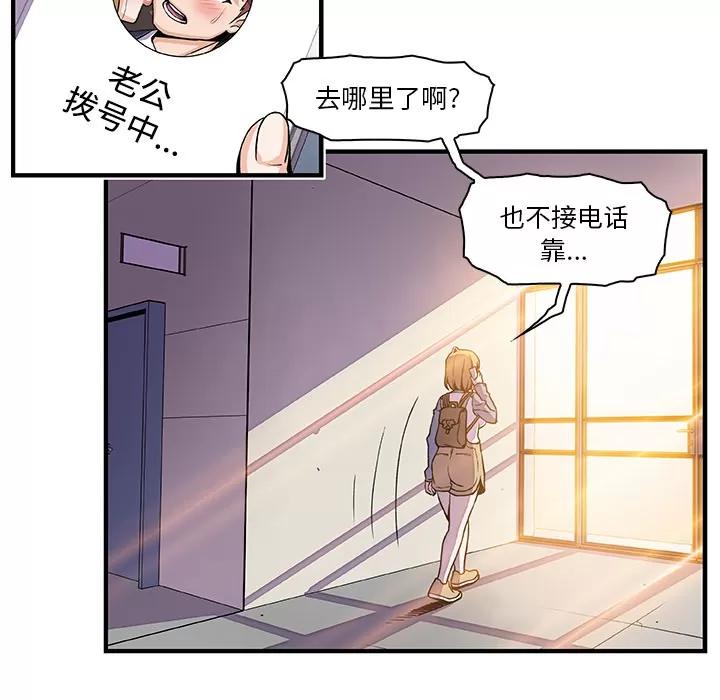 你和我的小秘密 你和我的小秘密 | 第19话 第33页