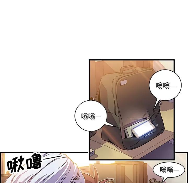 你和我的小秘密 你和我的小秘密 | 第19话 第34页