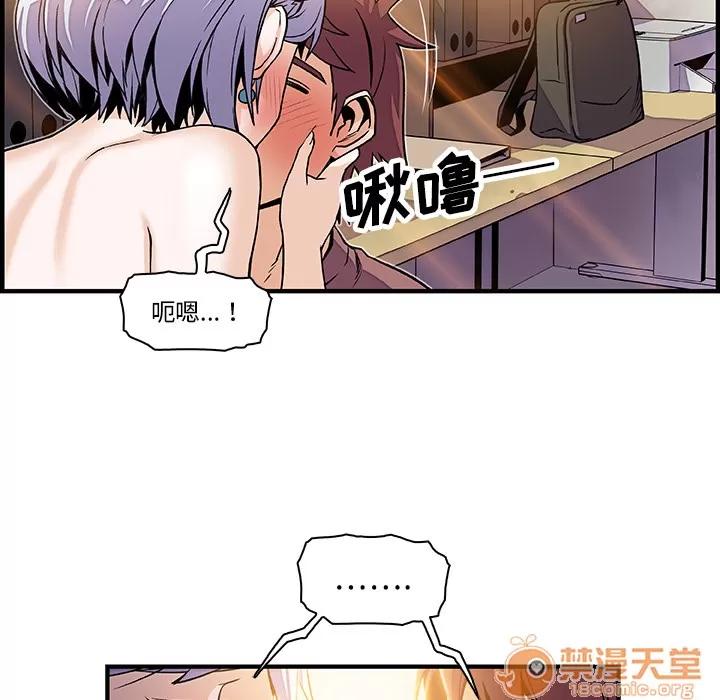 你和我的小秘密 你和我的小秘密 | 第19话 第35页