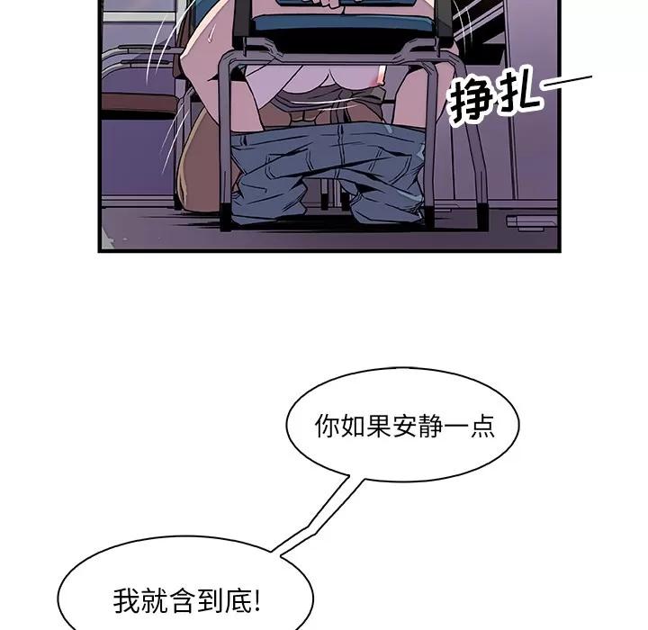 你和我的小秘密 你和我的小秘密 | 第19话 第42页