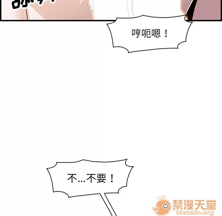 你和我的小秘密 你和我的小秘密 | 第19话 第45页