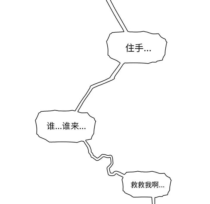 你和我的小秘密 你和我的小秘密 | 第19话 第46页