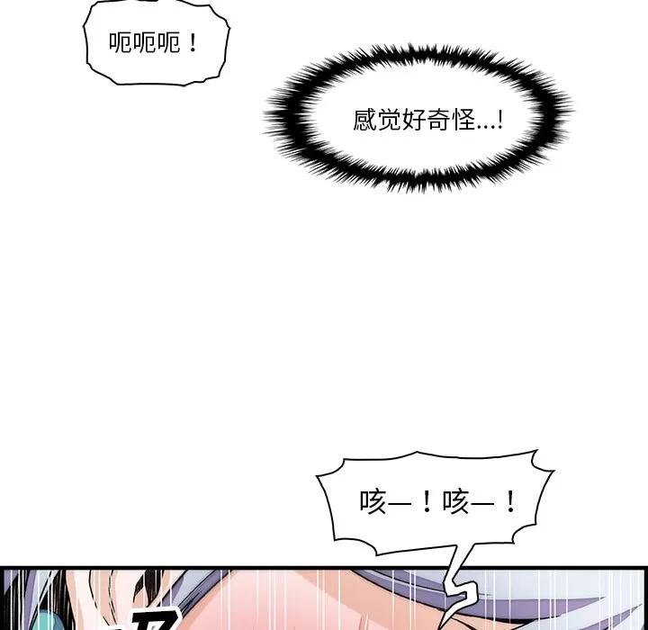 你和我的小秘密 你和我的小秘密 | 第19话 第54页