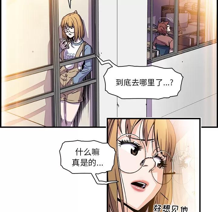 你和我的小秘密 你和我的小秘密 | 第19话 第58页