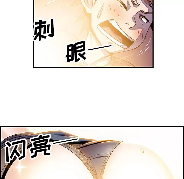 你和我的小秘密 你和我的小秘密 | 第19话 第67页