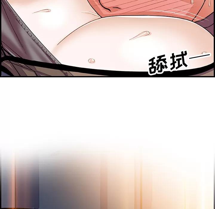 你和我的小秘密 你和我的小秘密 | 第19话 第74页