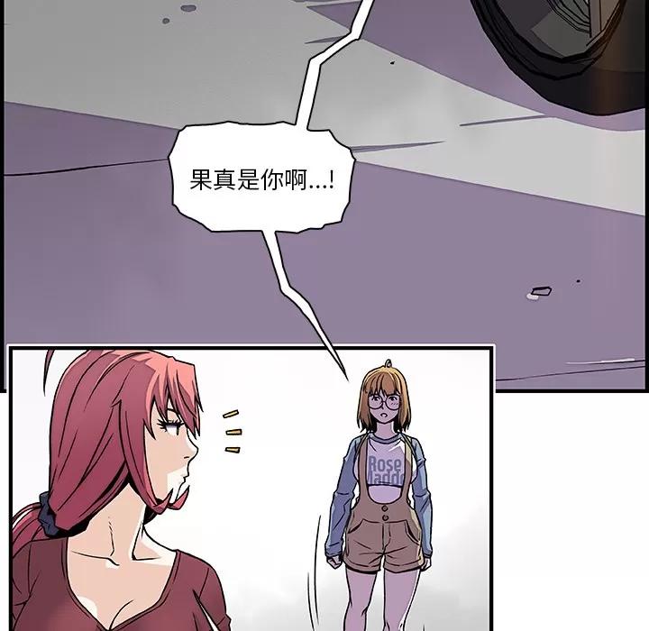 你和我的小秘密 你和我的小秘密 | 第19话 第77页