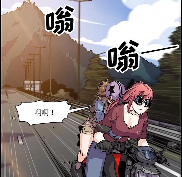 你和我的小秘密 你和我的小秘密 | 第19话 第83页