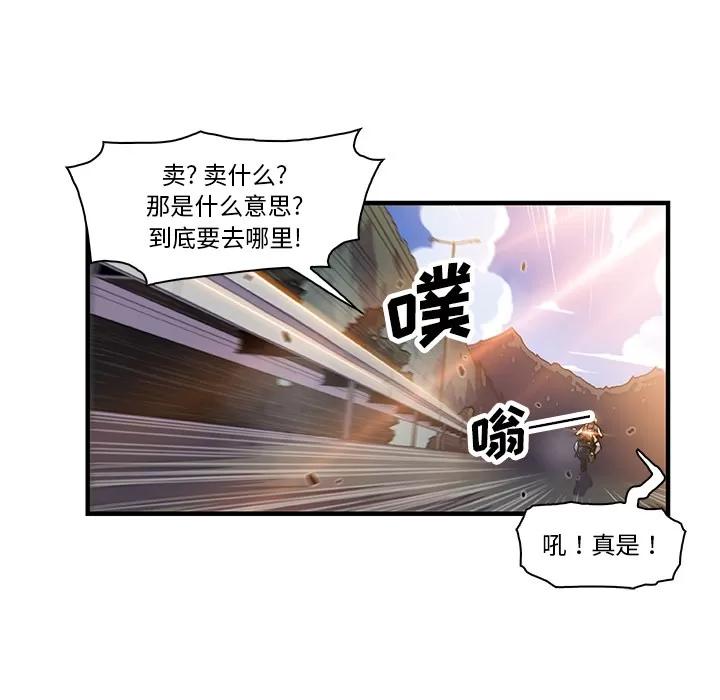 你和我的小秘密 你和我的小秘密 | 第19话 第86页
