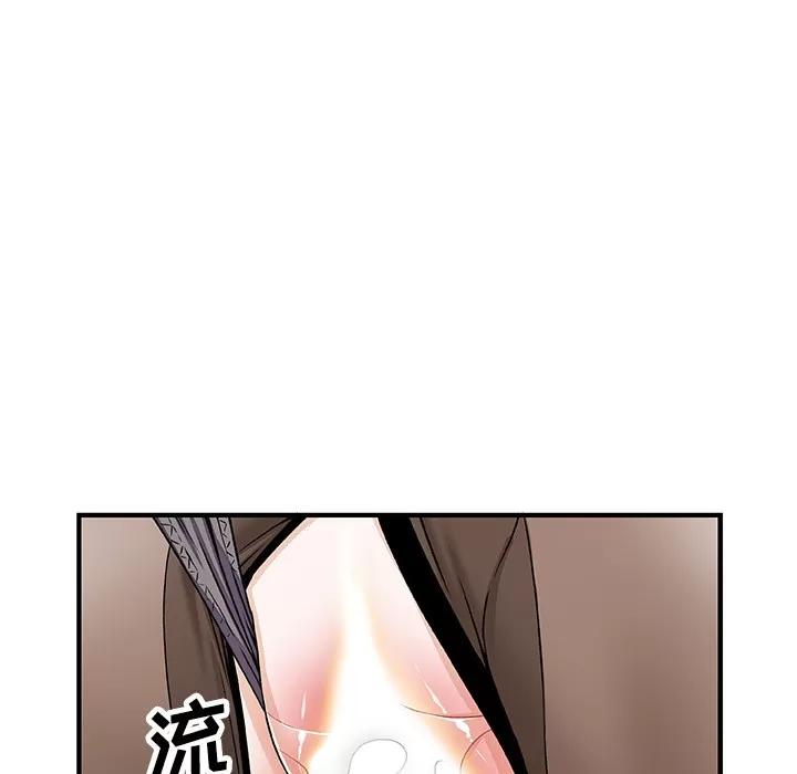 你和我的小秘密 你和我的小秘密 | 第19话 第87页