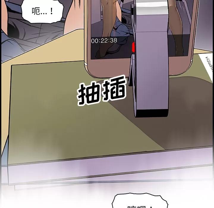 你和我的小秘密 你和我的小秘密 | 第19话 第94页