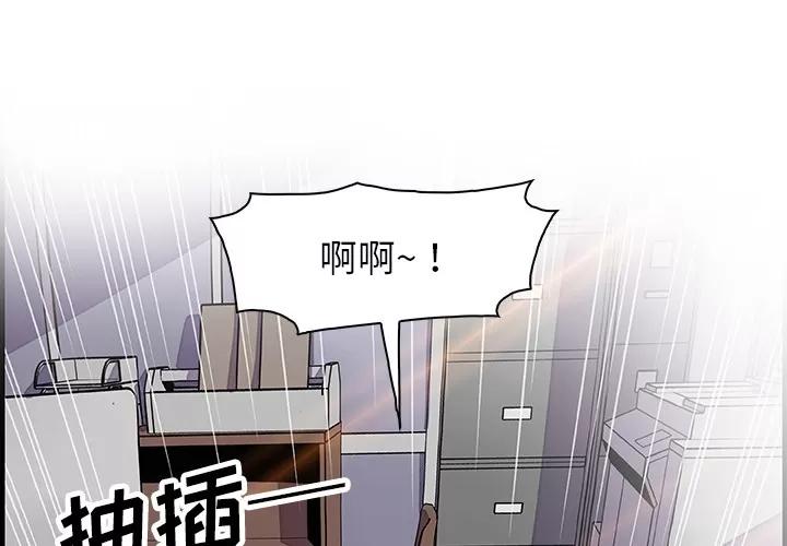 你和我的小秘密 你和我的小秘密 | 第20话 第1页