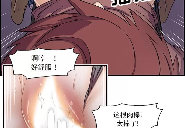 你和我的小秘密 你和我的小秘密 | 第20话 第4页