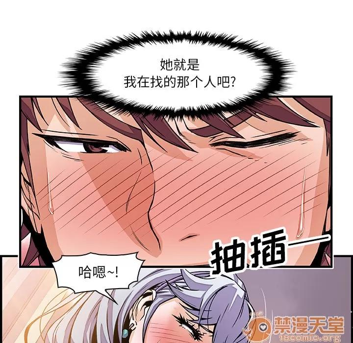 你和我的小秘密 你和我的小秘密 | 第20话 第10页