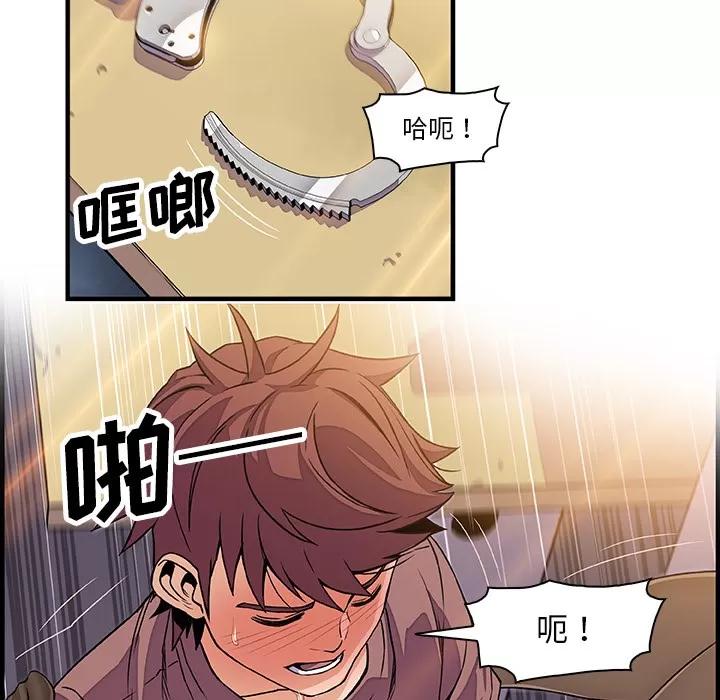 你和我的小秘密 你和我的小秘密 | 第20话 第28页