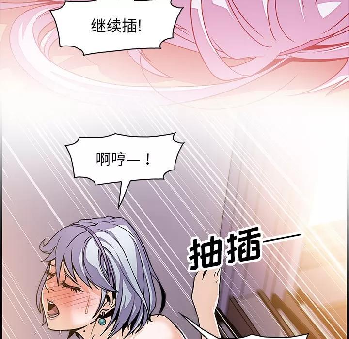 你和我的小秘密 你和我的小秘密 | 第20话 第33页