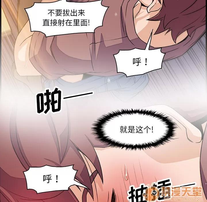 你和我的小秘密 你和我的小秘密 | 第20话 第35页