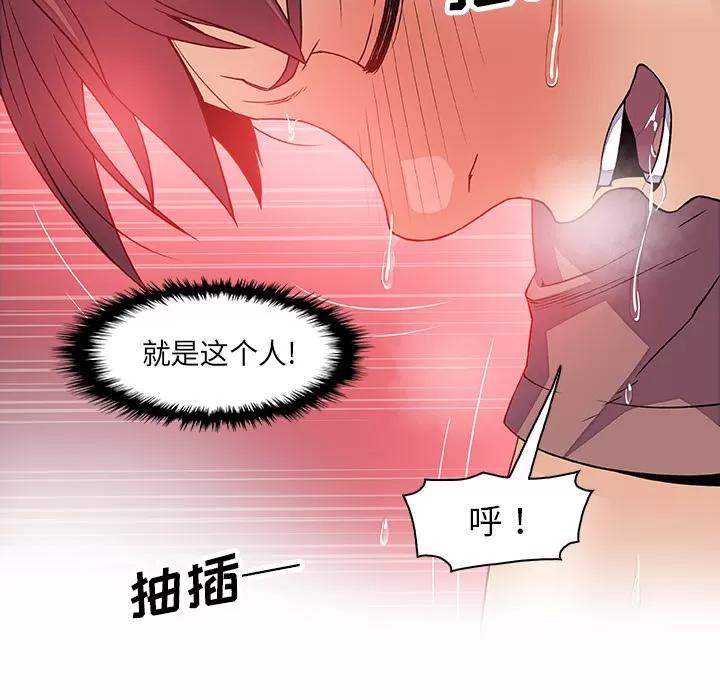 你和我的小秘密 你和我的小秘密 | 第20话 第36页
