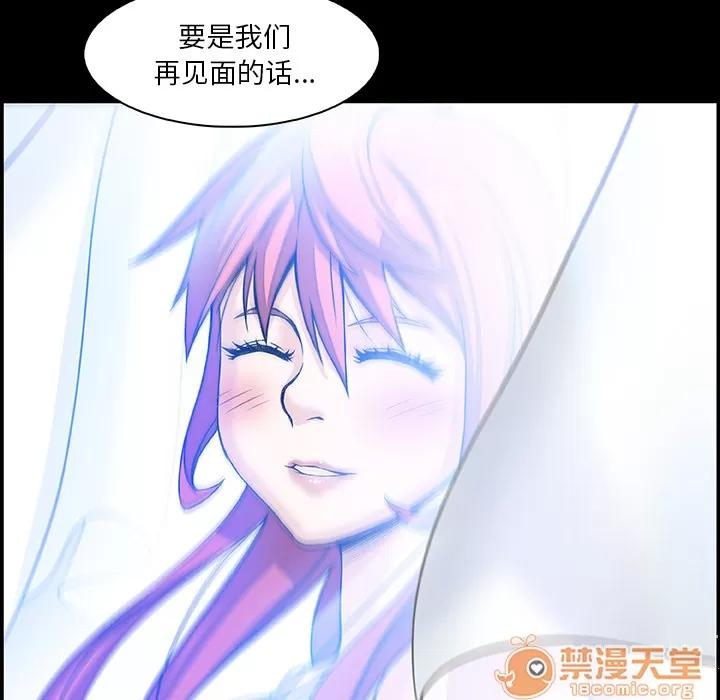 你和我的小秘密 你和我的小秘密 | 第20话 第45页