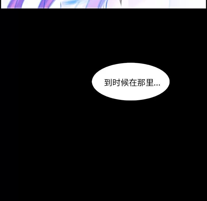 你和我的小秘密 你和我的小秘密 | 第20话 第46页