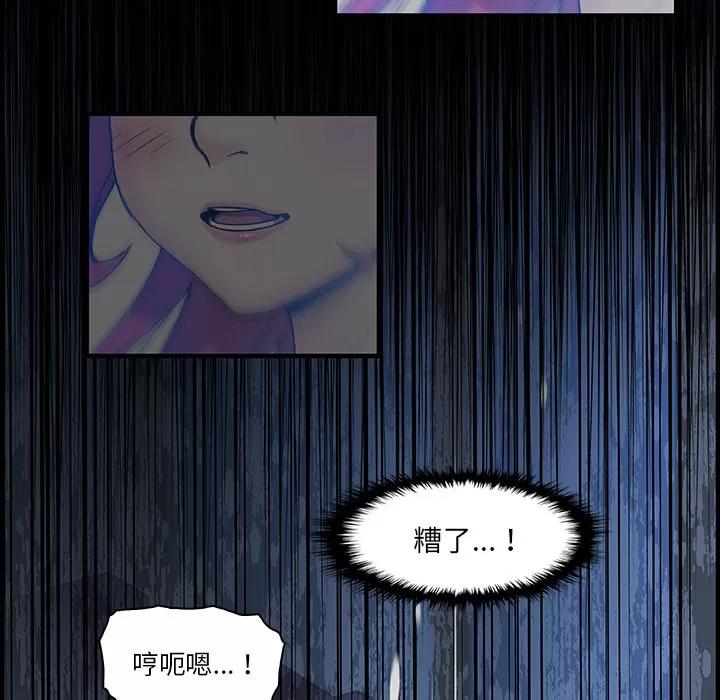 你和我的小秘密 你和我的小秘密 | 第20话 第48页